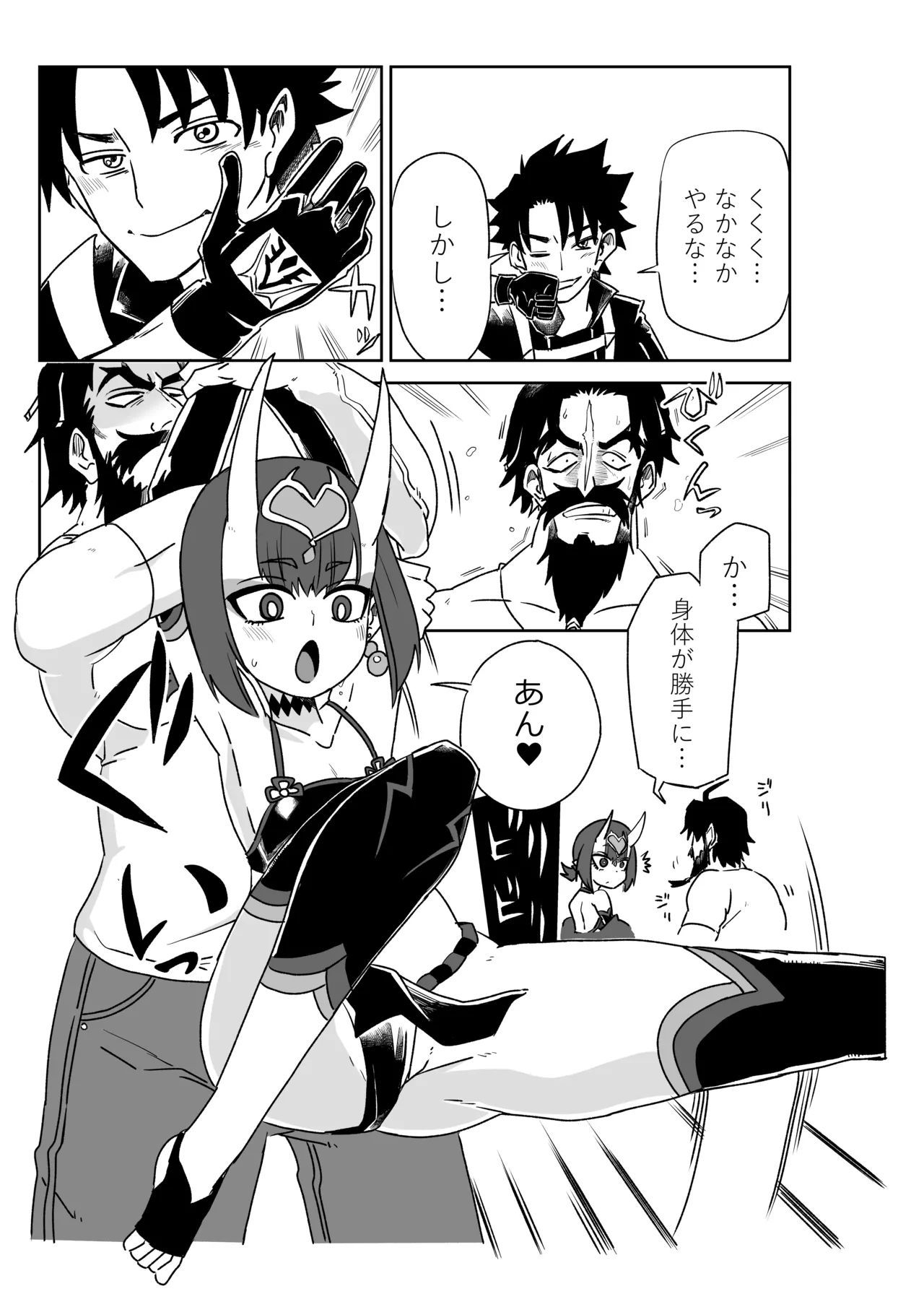 [京唄麻呂] 護法少女と入れ替わったマスター(悪役)と操られる黒ひげ(市民役) (Fate/Grand Order) imagen número 3