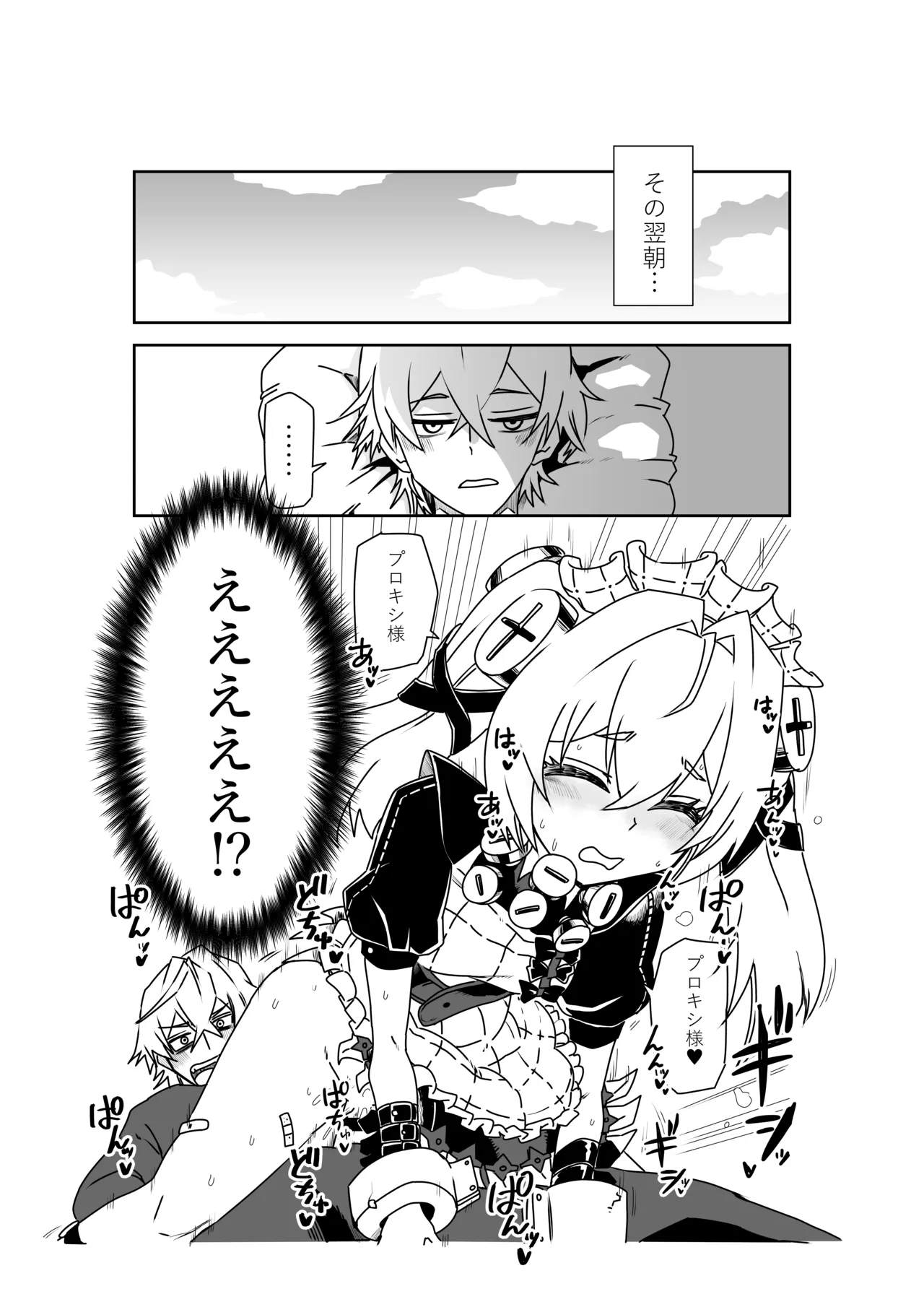 [京唄麻呂] ヴィクトリア家政の朝のご奉仕 (ゼンレスゾーンゼロ) 7eme image