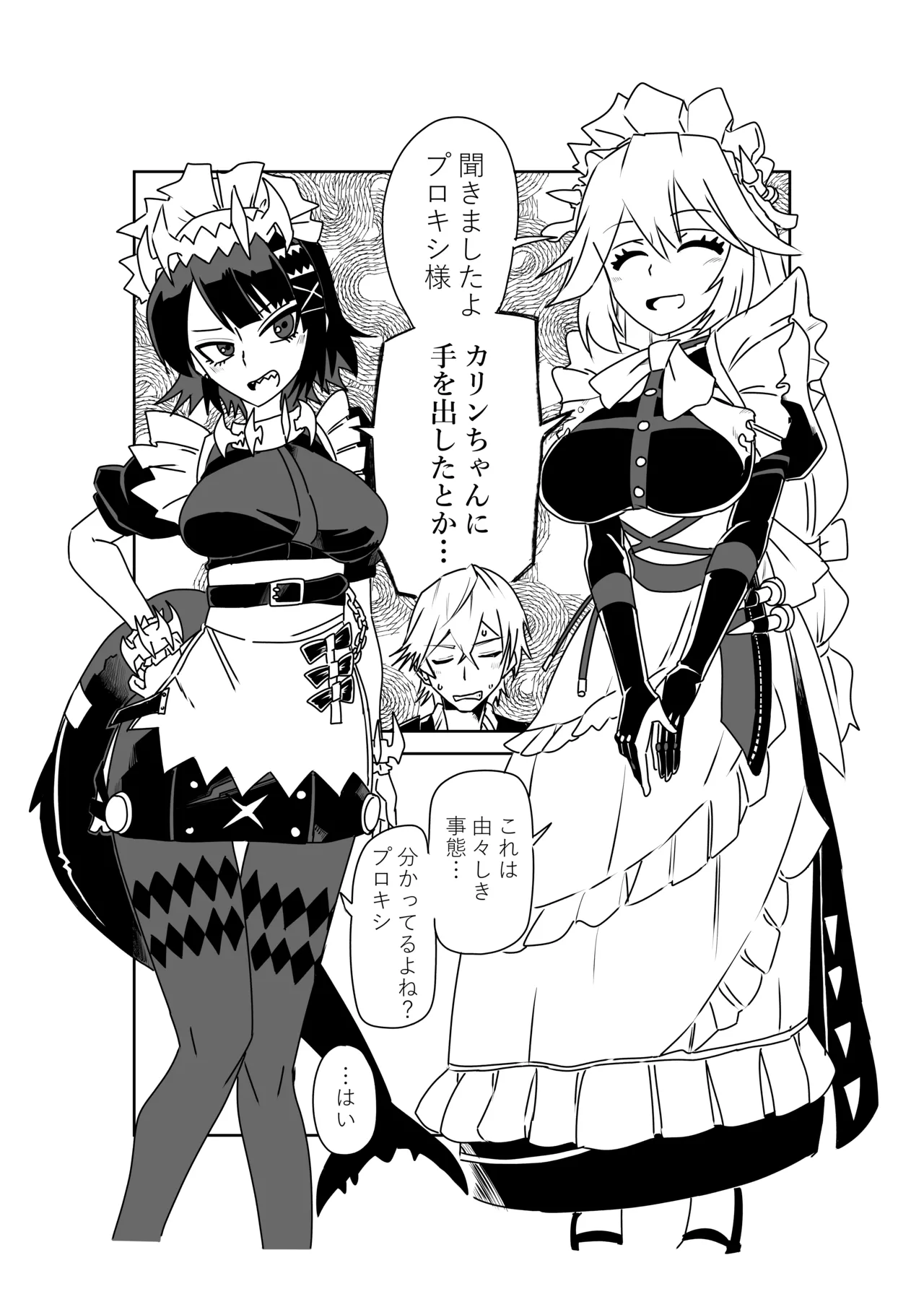 [京唄麻呂] ヴィクトリア家政の朝のご奉仕 (ゼンレスゾーンゼロ) 11eme image