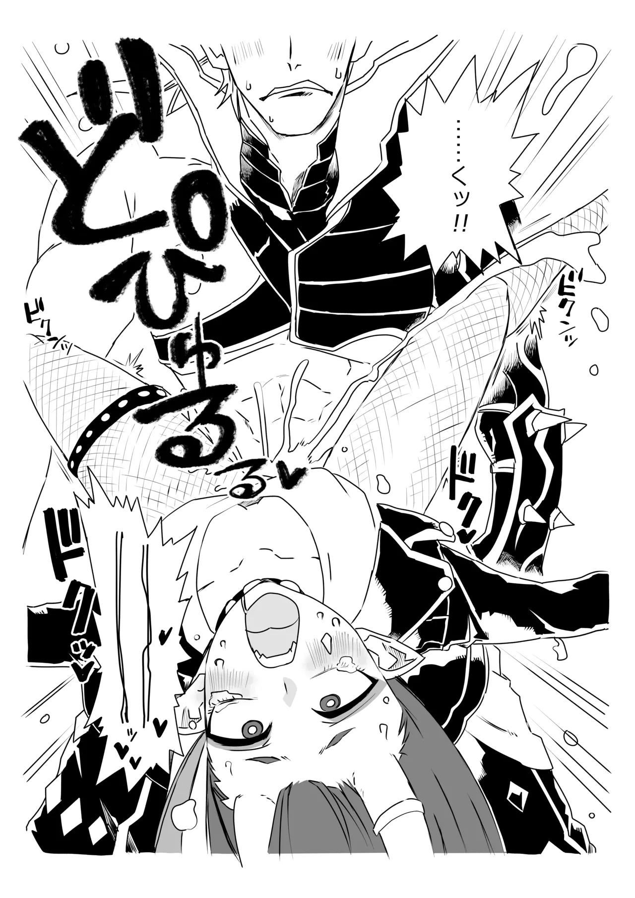 [京唄麻呂] 酒吞と入れ替わったマスターが金時とエッッ (Fate/Grand Order) 7eme image