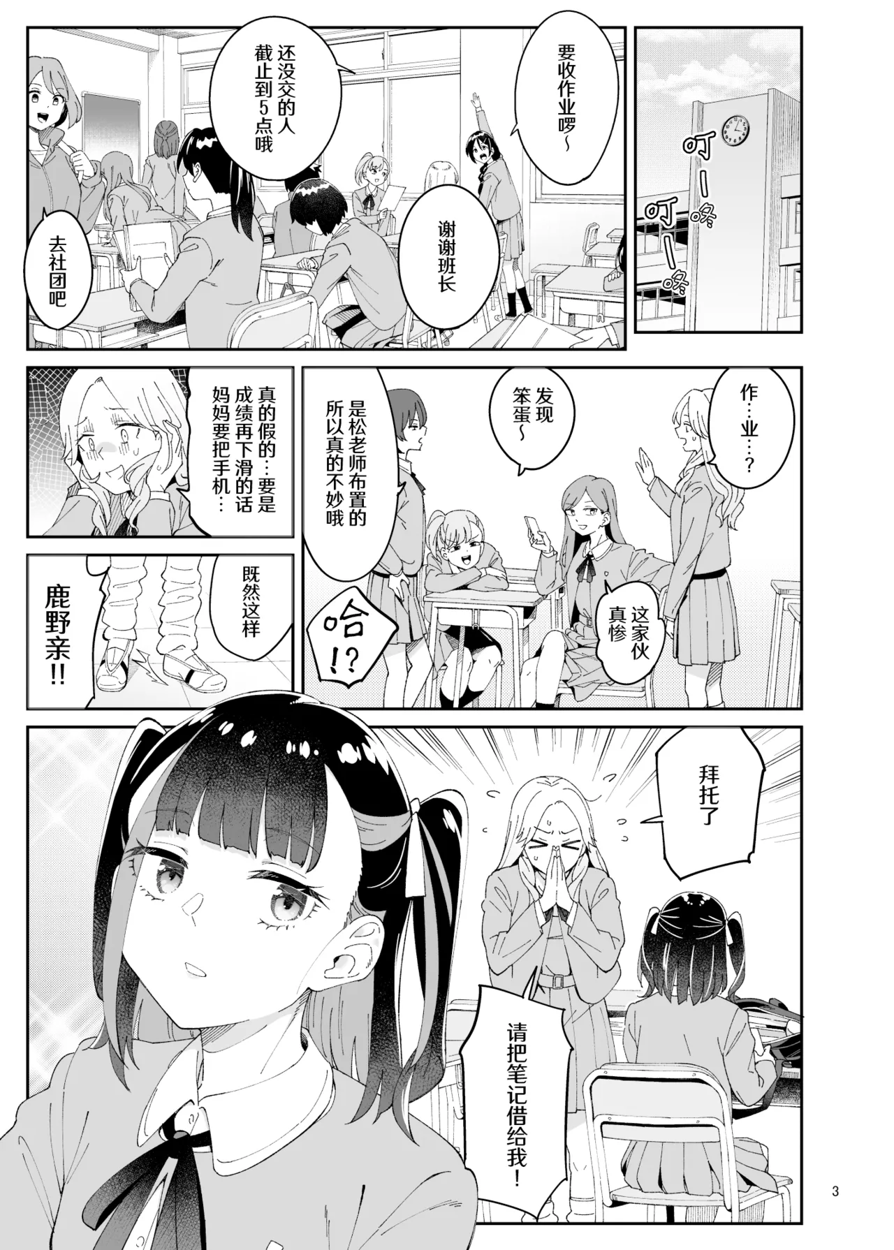 [Surface Tension (Orikuchi Hirata)] Kajitsu no Yurikago | 果实的摇篮 [Chinese] [冰柚汉化组] [Digital] 3eme image