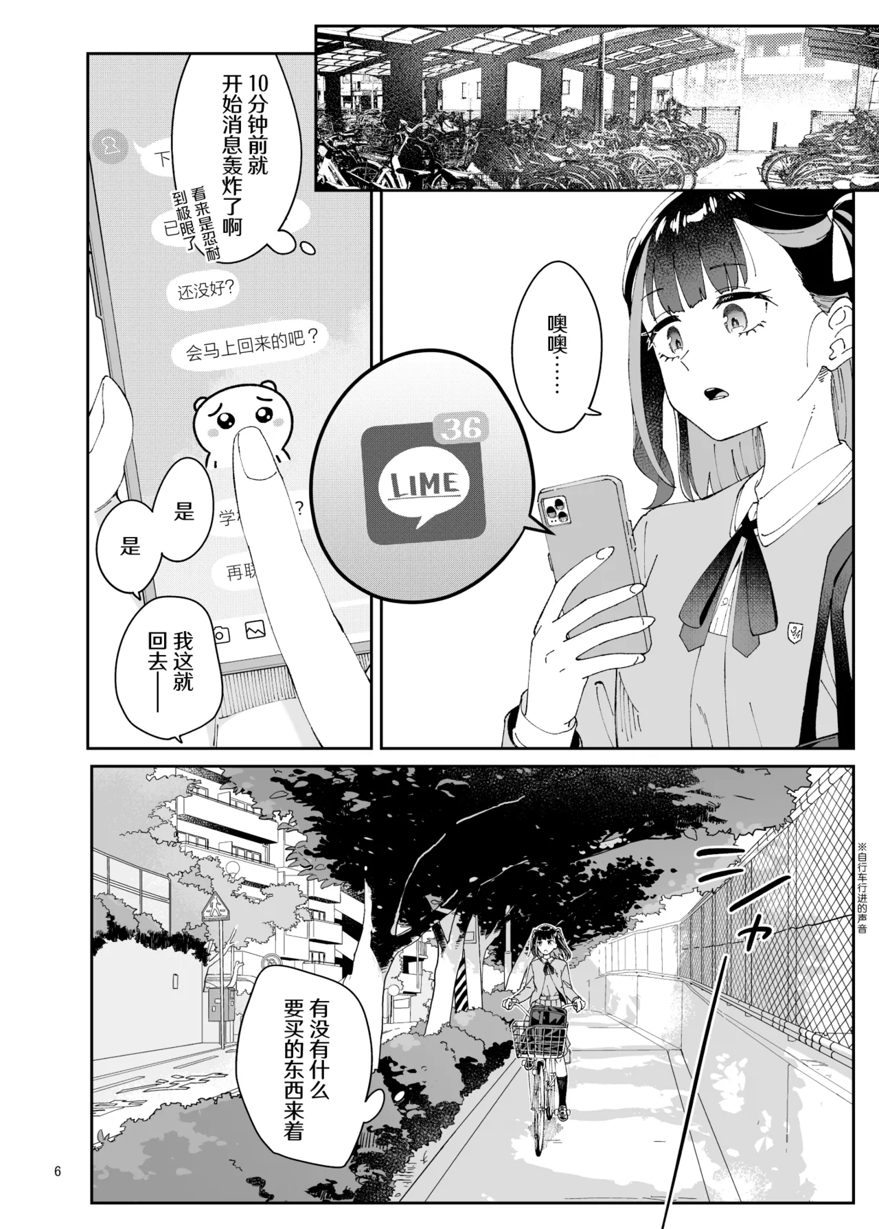 [Surface Tension (Orikuchi Hirata)] Kajitsu no Yurikago | 果实的摇篮 [Chinese] [冰柚汉化组] [Digital] 6eme image