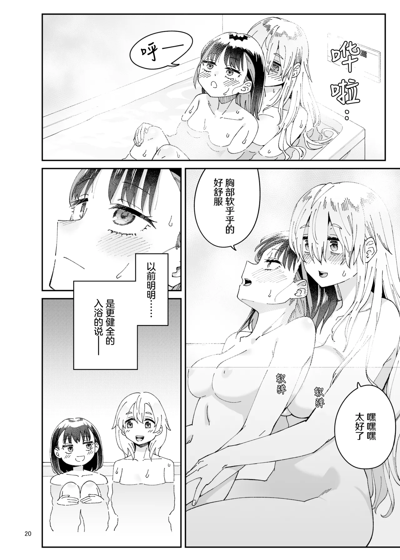 [Surface Tension (Orikuchi Hirata)] Kajitsu no Yurikago | 果实的摇篮 [Chinese] [冰柚汉化组] [Digital] 20eme image