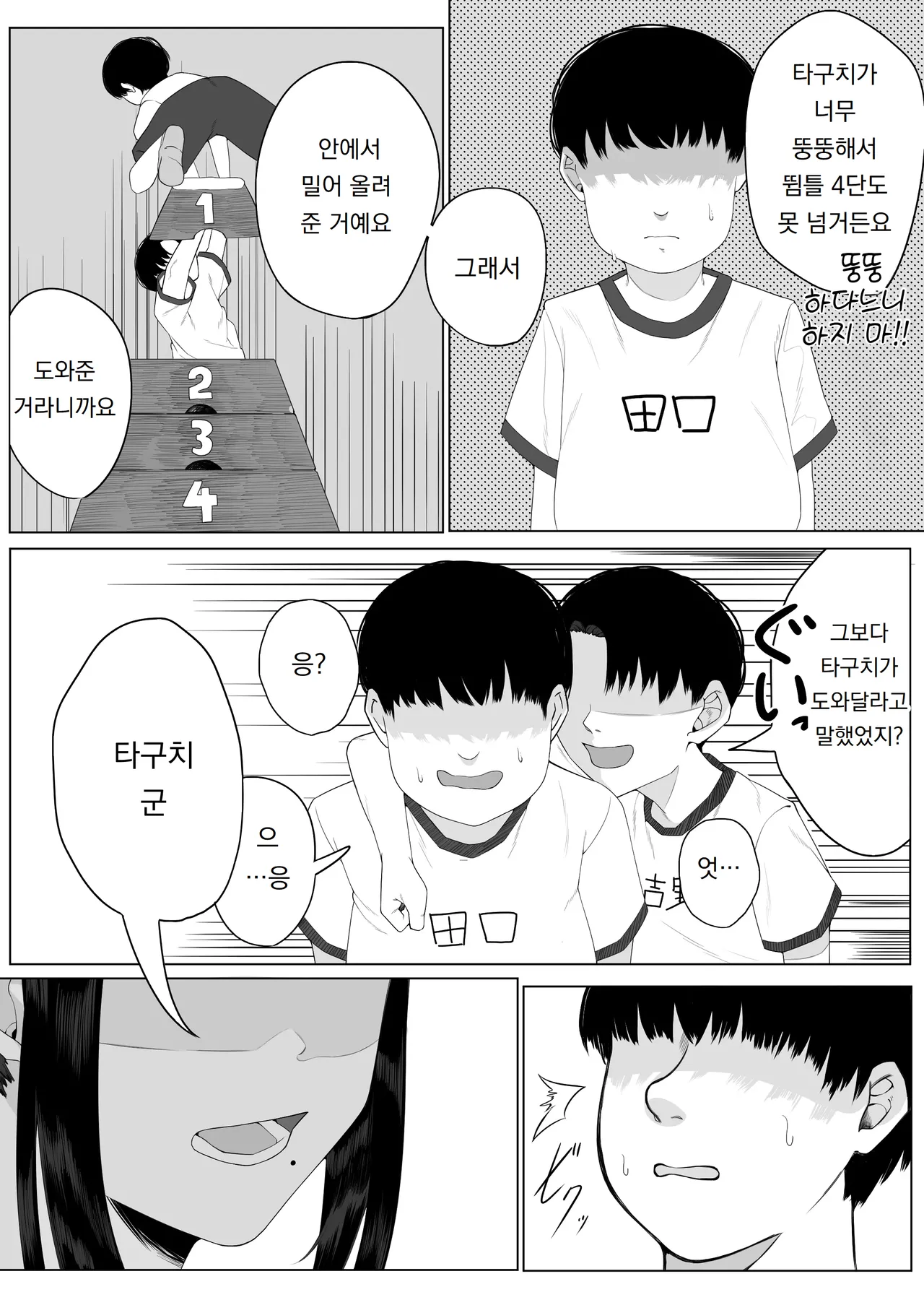 [teitei] 정의감이 강한 교사가 제자인 악동들에게 잠든 사이 범해진다  Masayoshi-kan no tsuyoi kyōshi ga oshiego no waru gaki-tachi ni nemurasa rete okasa re chau 이미지 번호 4