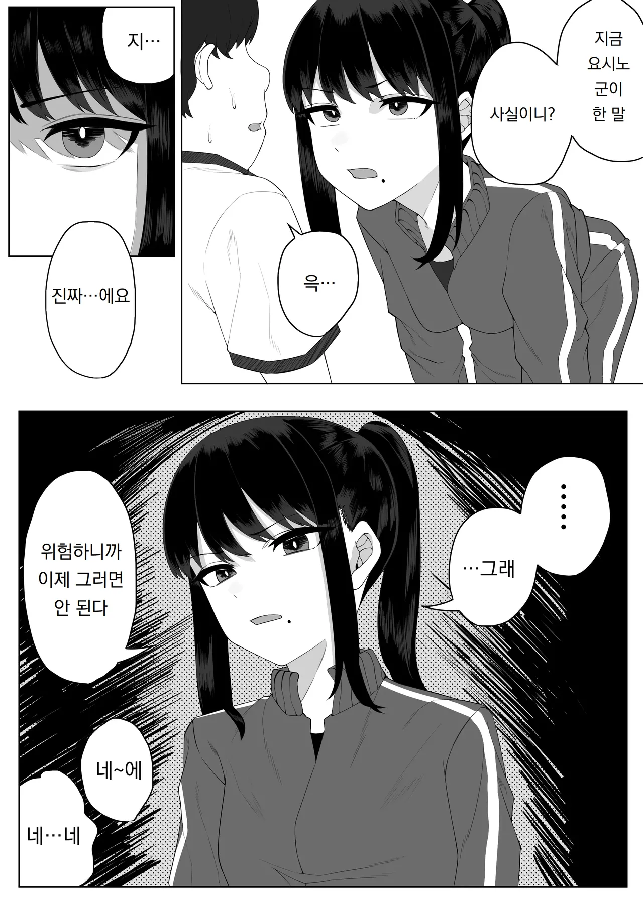 [teitei] 정의감이 강한 교사가 제자인 악동들에게 잠든 사이 범해진다  Masayoshi-kan no tsuyoi kyōshi ga oshiego no waru gaki-tachi ni nemurasa rete okasa re chau 이미지 번호 5