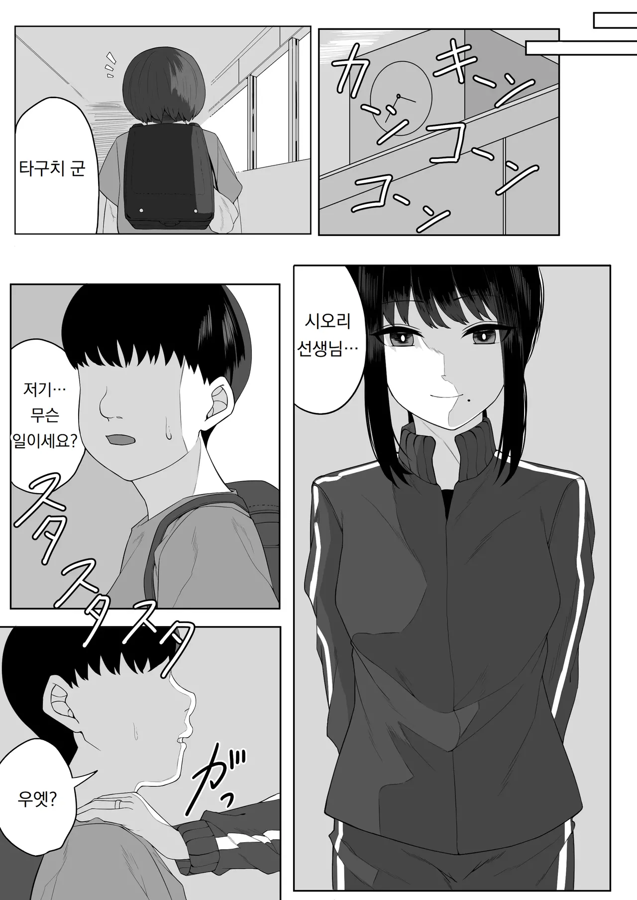 [teitei] 정의감이 강한 교사가 제자인 악동들에게 잠든 사이 범해진다  Masayoshi-kan no tsuyoi kyōshi ga oshiego no waru gaki-tachi ni nemurasa rete okasa re chau 이미지 번호 6