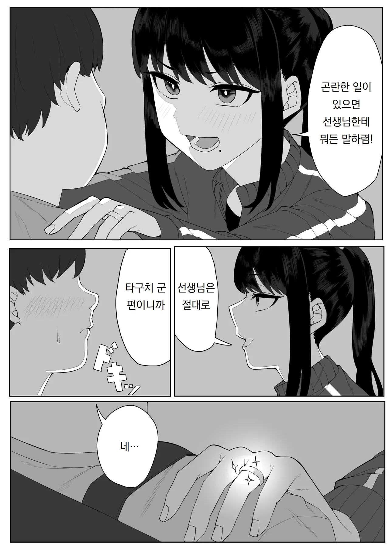 [teitei] 정의감이 강한 교사가 제자인 악동들에게 잠든 사이 범해진다  Masayoshi-kan no tsuyoi kyōshi ga oshiego no waru gaki-tachi ni nemurasa rete okasa re chau 이미지 번호 7