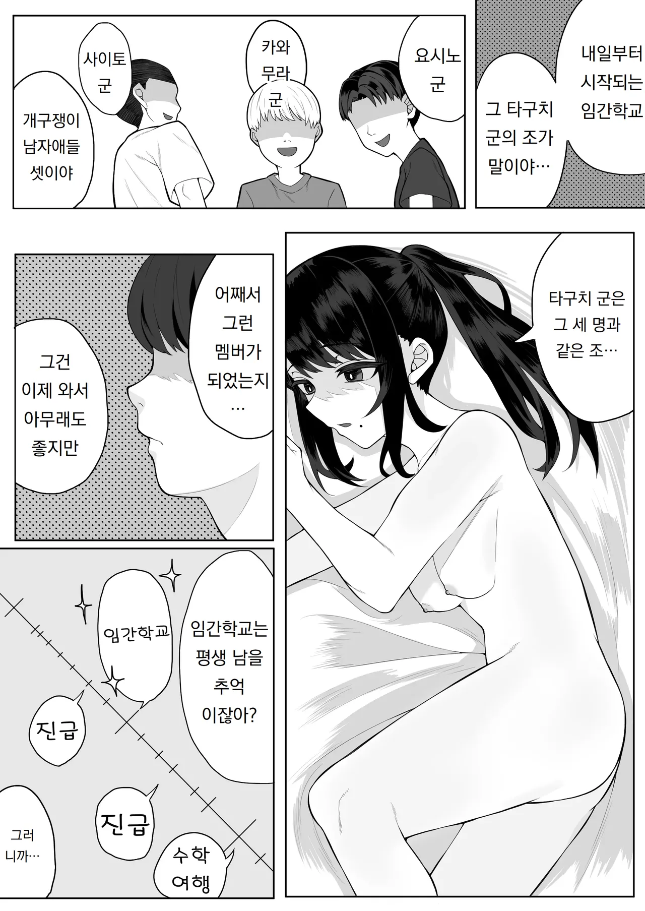 [teitei] 정의감이 강한 교사가 제자인 악동들에게 잠든 사이 범해진다  Masayoshi-kan no tsuyoi kyōshi ga oshiego no waru gaki-tachi ni nemurasa rete okasa re chau 이미지 번호 11