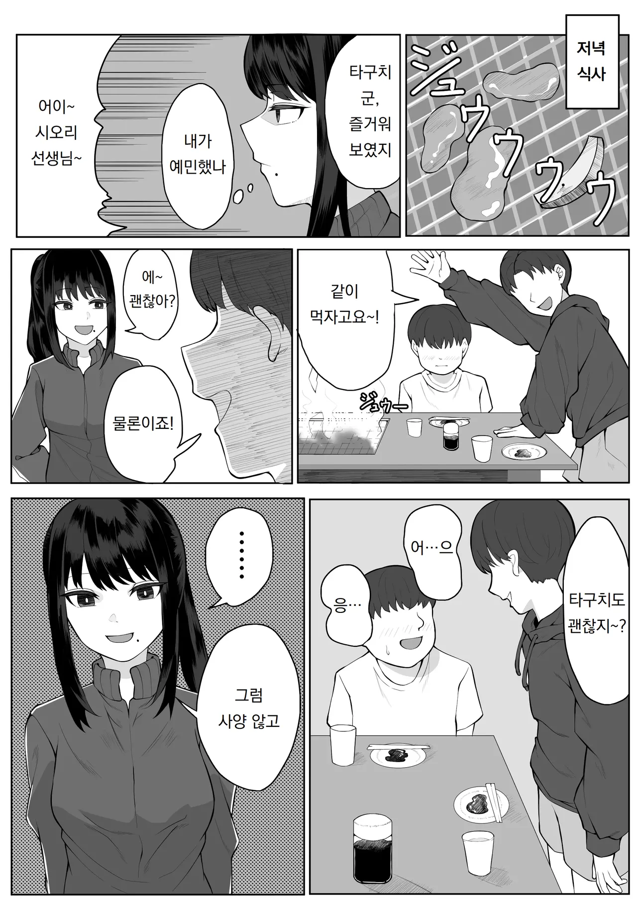 [teitei] 정의감이 강한 교사가 제자인 악동들에게 잠든 사이 범해진다  Masayoshi-kan no tsuyoi kyōshi ga oshiego no waru gaki-tachi ni nemurasa rete okasa re chau 이미지 번호 14