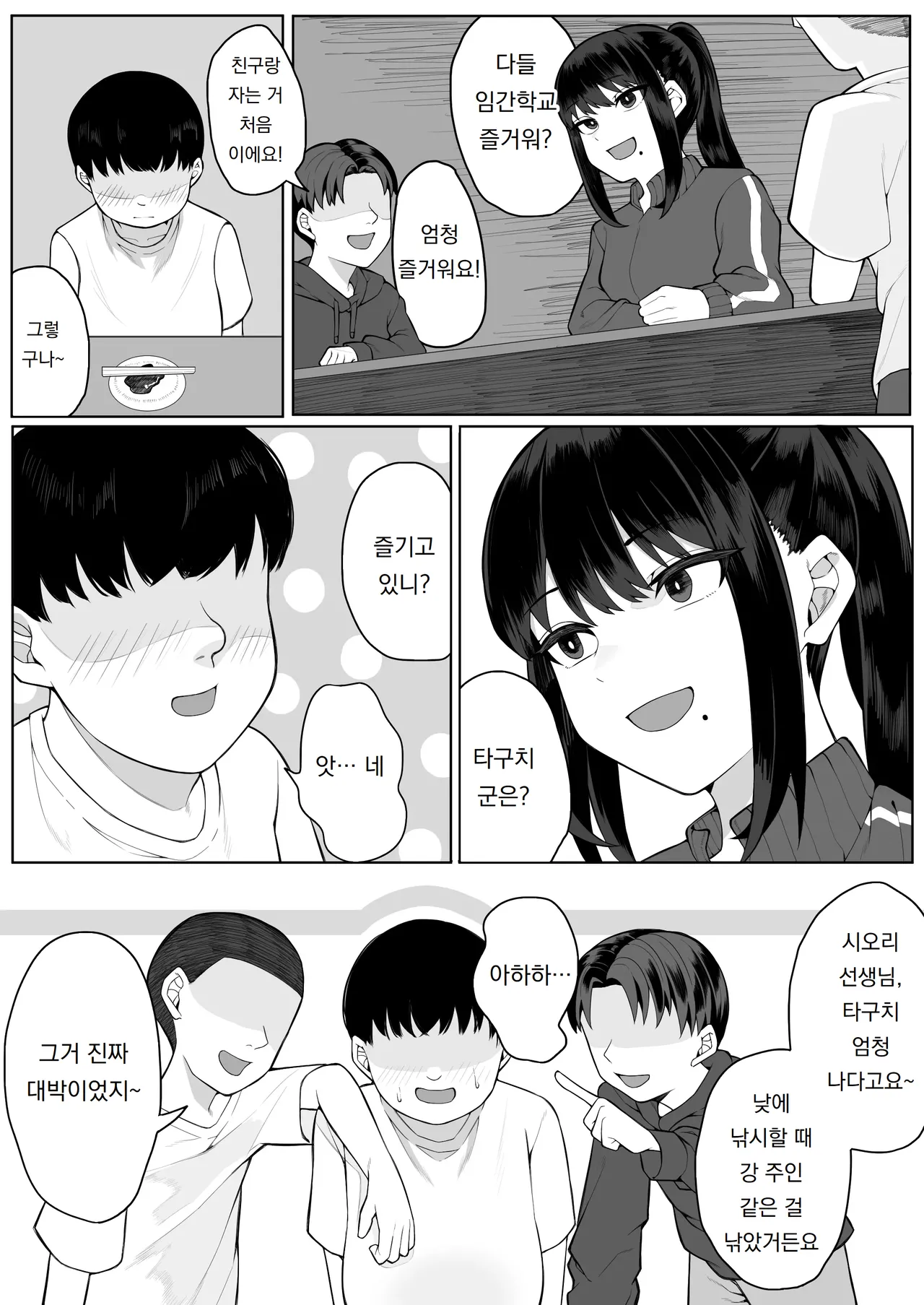 [teitei] 정의감이 강한 교사가 제자인 악동들에게 잠든 사이 범해진다  Masayoshi-kan no tsuyoi kyōshi ga oshiego no waru gaki-tachi ni nemurasa rete okasa re chau 이미지 번호 15