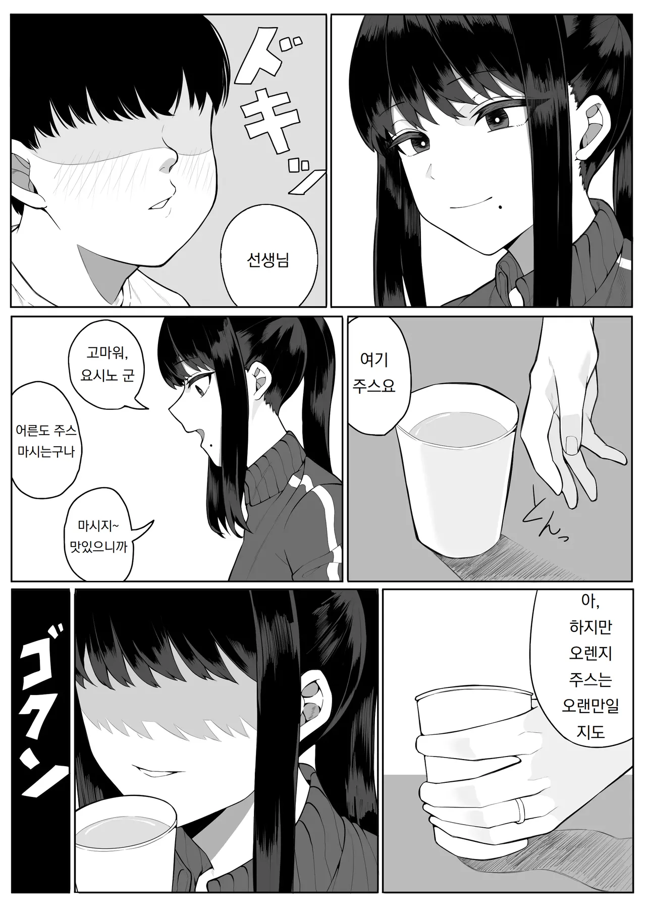 [teitei] 정의감이 강한 교사가 제자인 악동들에게 잠든 사이 범해진다  Masayoshi-kan no tsuyoi kyōshi ga oshiego no waru gaki-tachi ni nemurasa rete okasa re chau 이미지 번호 16