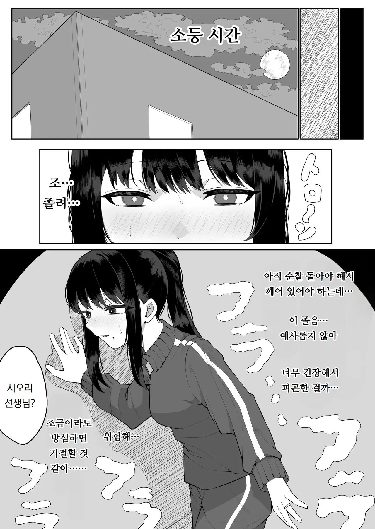 [teitei] 정의감이 강한 교사가 제자인 악동들에게 잠든 사이 범해진다  Masayoshi-kan no tsuyoi kyōshi ga oshiego no waru gaki-tachi ni nemurasa rete okasa re chau 이미지 번호 17