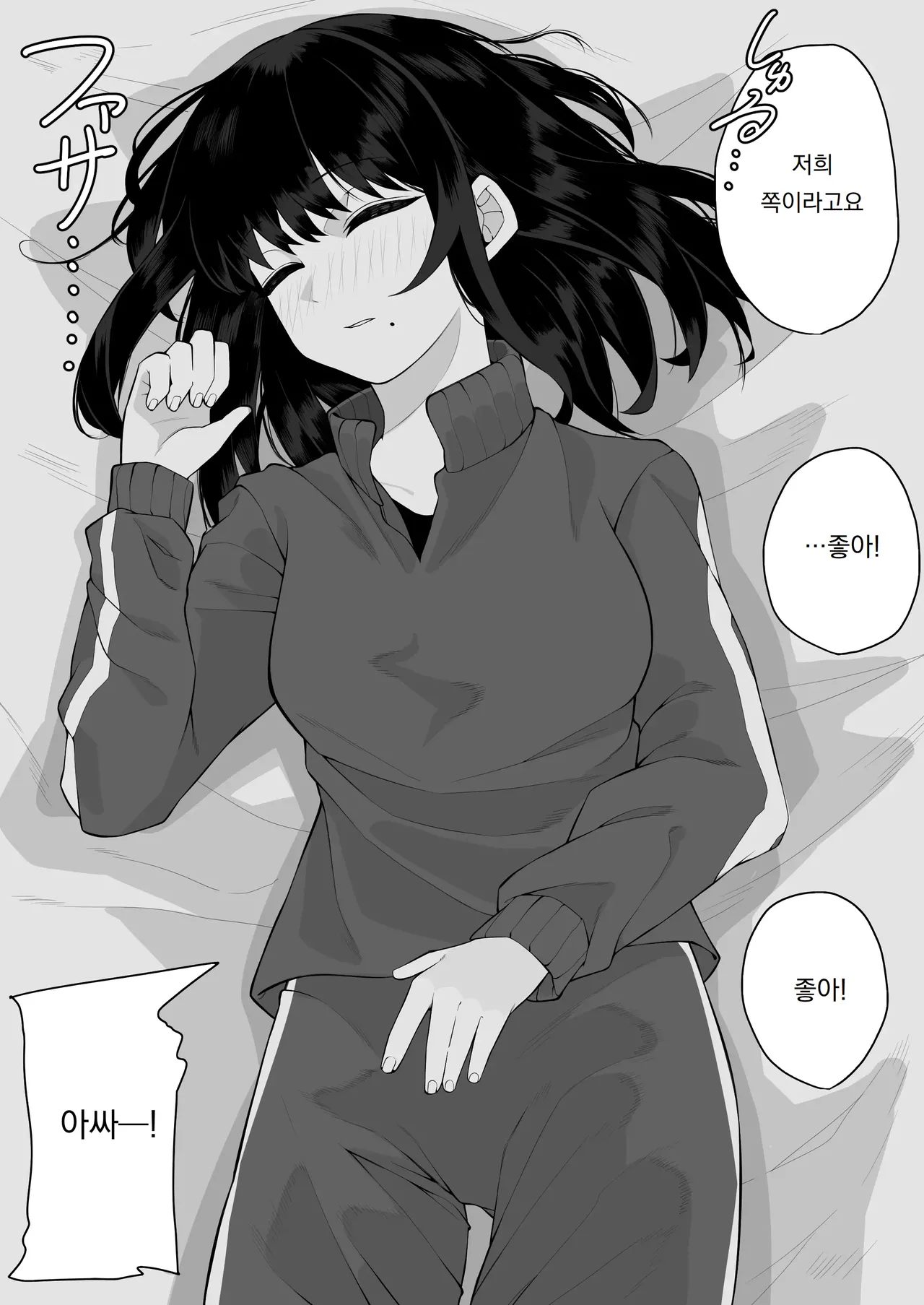 [teitei] 정의감이 강한 교사가 제자인 악동들에게 잠든 사이 범해진다  Masayoshi-kan no tsuyoi kyōshi ga oshiego no waru gaki-tachi ni nemurasa rete okasa re chau 이미지 번호 20