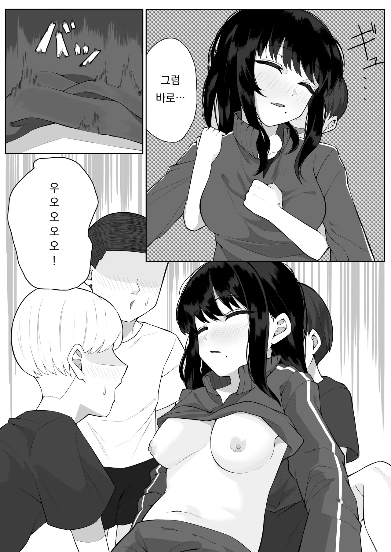 [teitei] 정의감이 강한 교사가 제자인 악동들에게 잠든 사이 범해진다  Masayoshi-kan no tsuyoi kyōshi ga oshiego no waru gaki-tachi ni nemurasa rete okasa re chau 이미지 번호 22