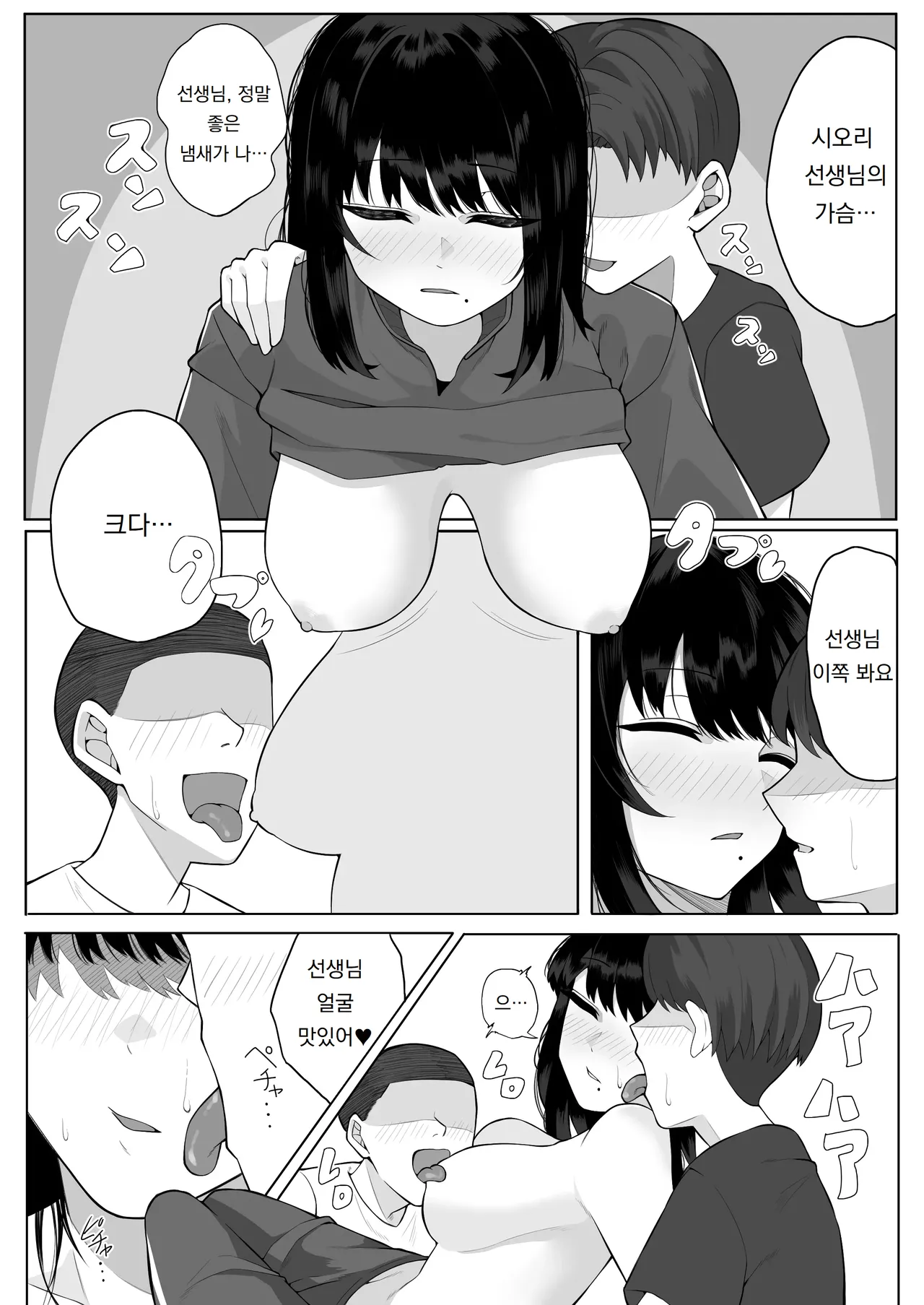 [teitei] 정의감이 강한 교사가 제자인 악동들에게 잠든 사이 범해진다  Masayoshi-kan no tsuyoi kyōshi ga oshiego no waru gaki-tachi ni nemurasa rete okasa re chau 이미지 번호 23