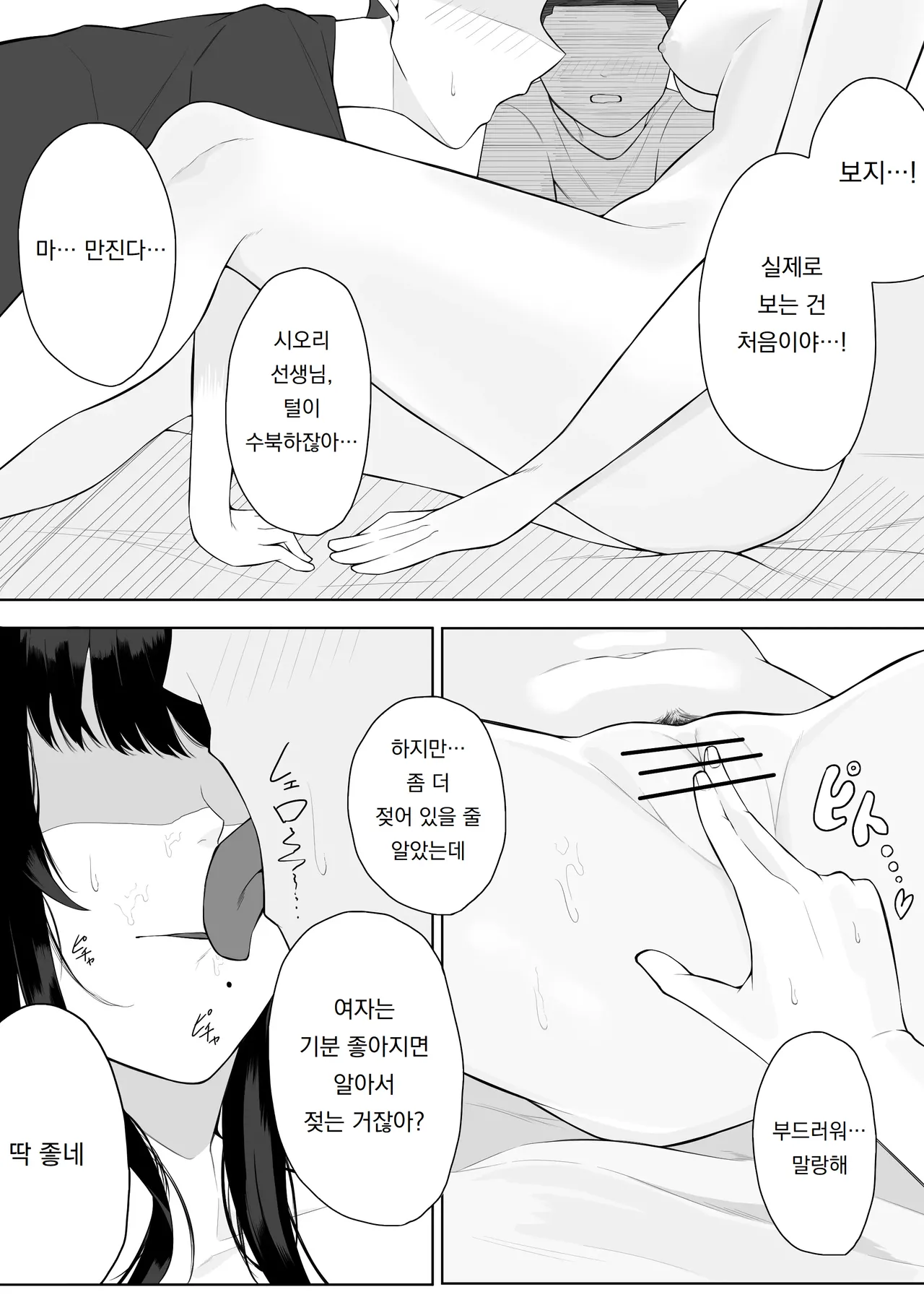 [teitei] 정의감이 강한 교사가 제자인 악동들에게 잠든 사이 범해진다  Masayoshi-kan no tsuyoi kyōshi ga oshiego no waru gaki-tachi ni nemurasa rete okasa re chau 이미지 번호 25