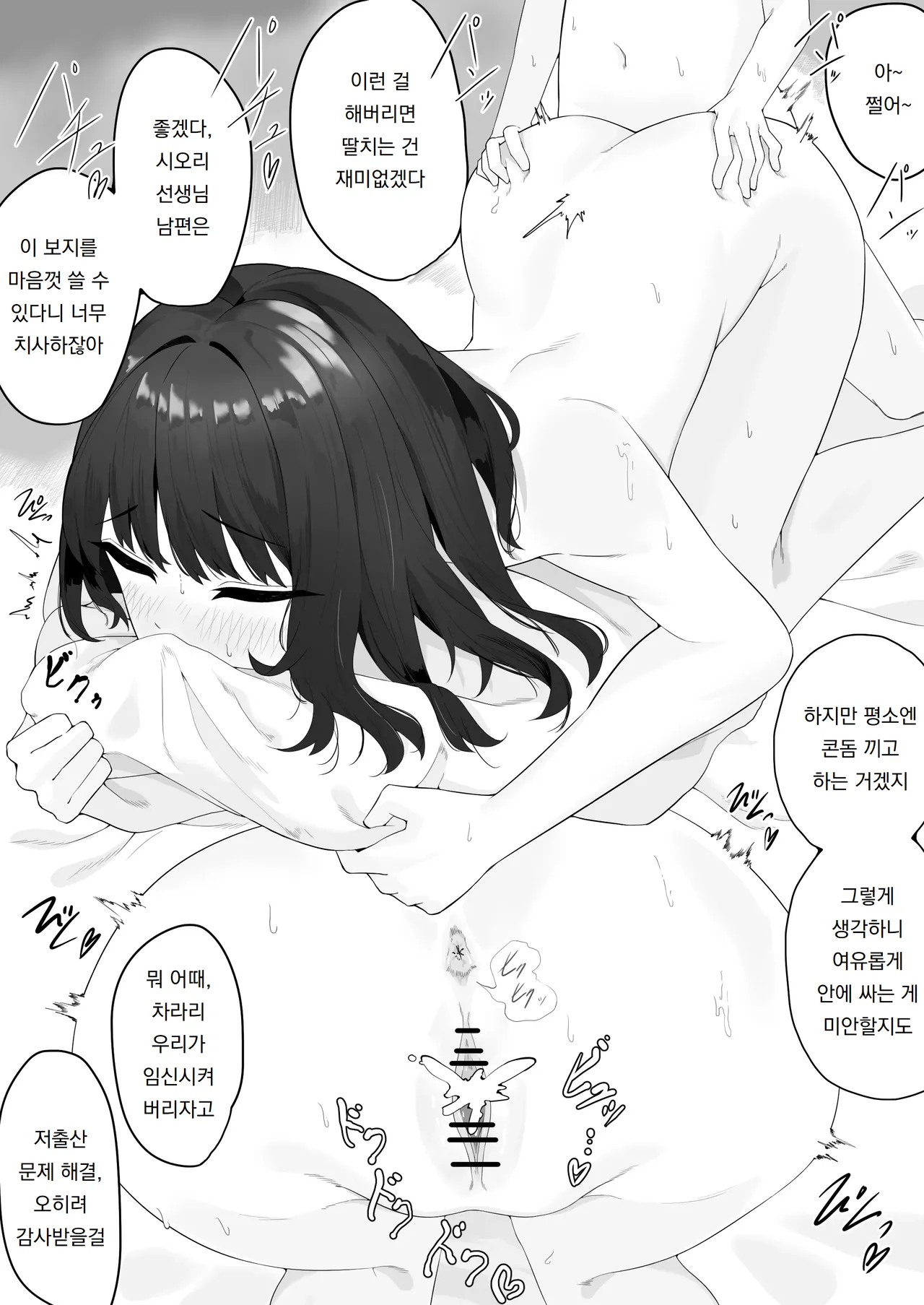 [teitei] 정의감이 강한 교사가 제자인 악동들에게 잠든 사이 범해진다  Masayoshi-kan no tsuyoi kyōshi ga oshiego no waru gaki-tachi ni nemurasa rete okasa re chau 이미지 번호 34