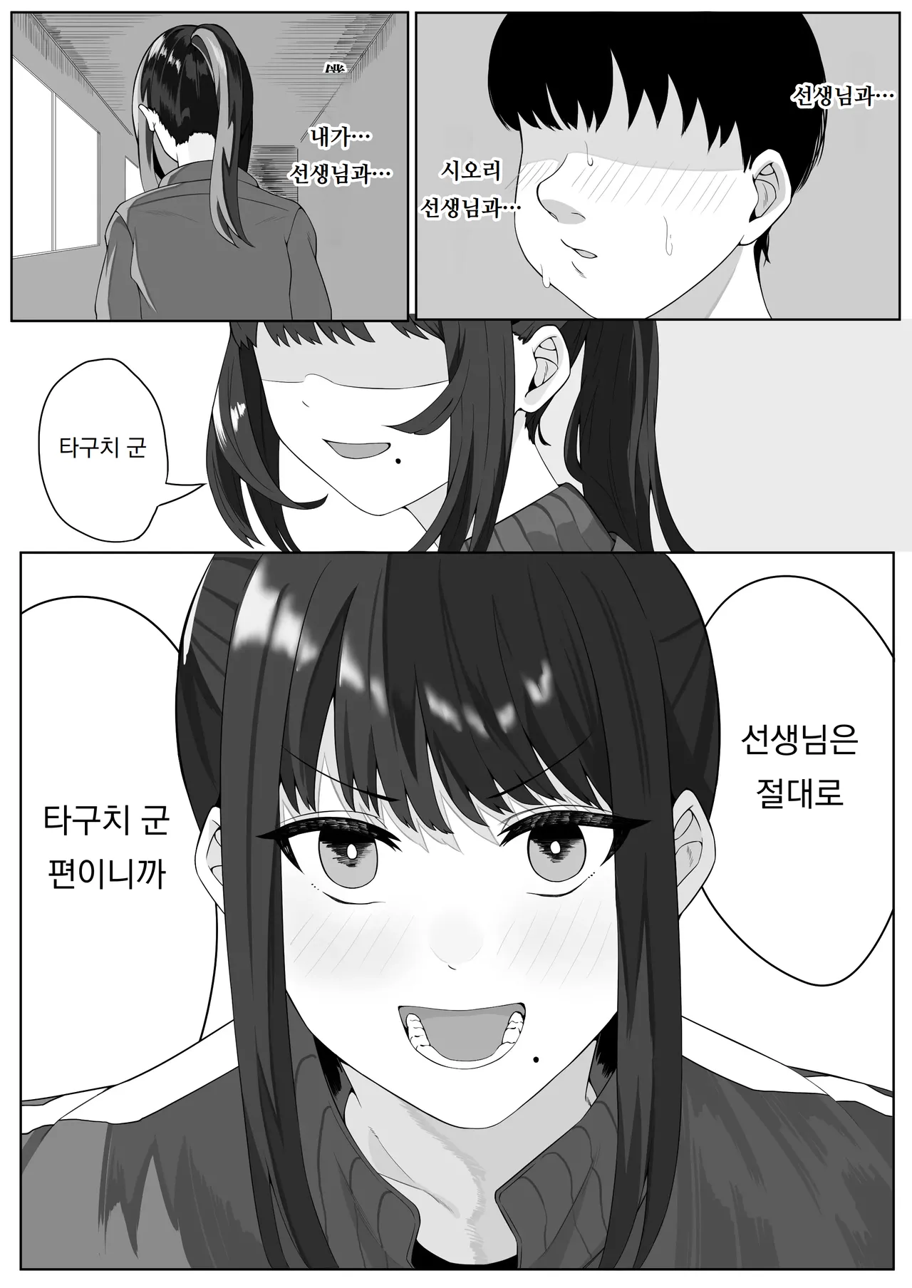 [teitei] 정의감이 강한 교사가 제자인 악동들에게 잠든 사이 범해진다  Masayoshi-kan no tsuyoi kyōshi ga oshiego no waru gaki-tachi ni nemurasa rete okasa re chau 이미지 번호 42