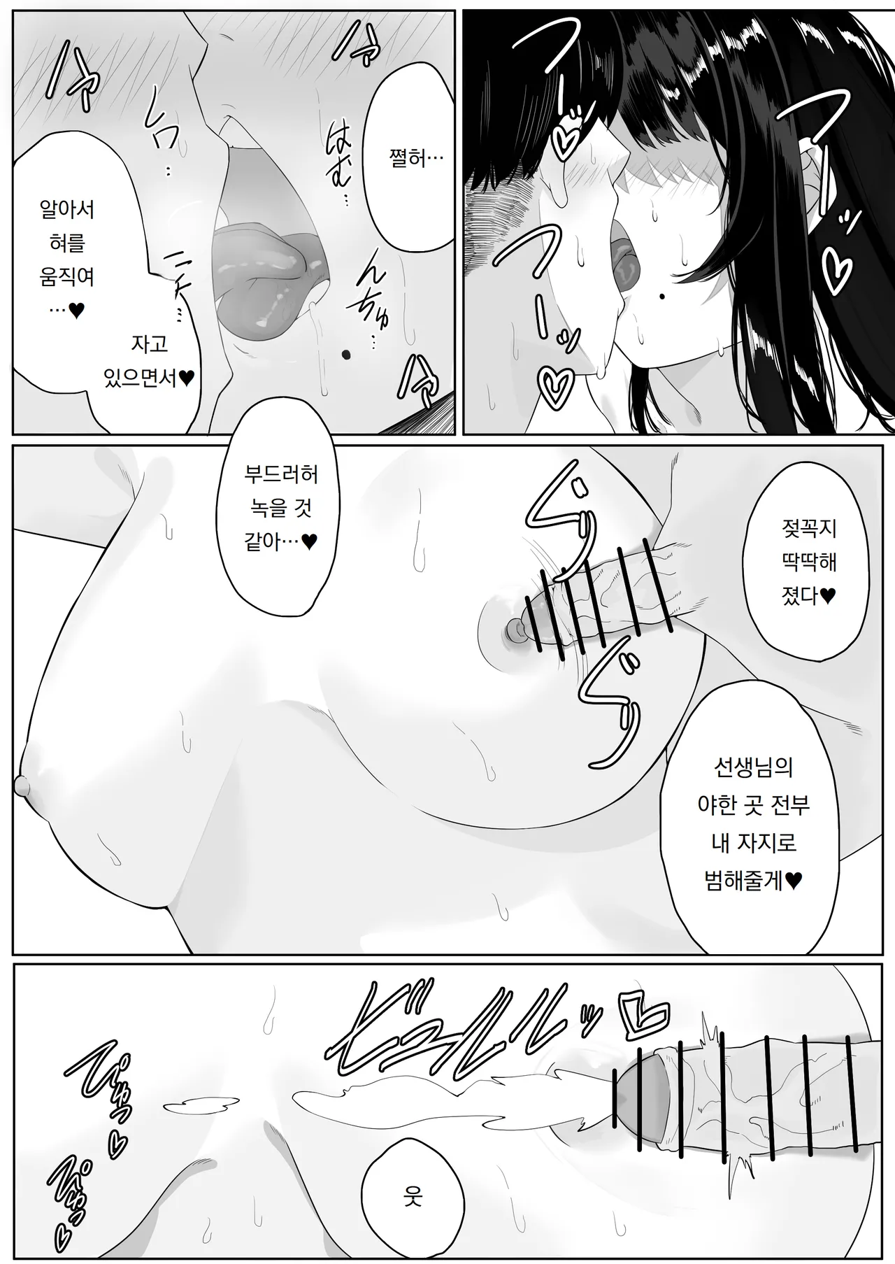 [teitei] 정의감이 강한 교사가 제자인 악동들에게 잠든 사이 범해진다  Masayoshi-kan no tsuyoi kyōshi ga oshiego no waru gaki-tachi ni nemurasa rete okasa re chau 이미지 번호 50