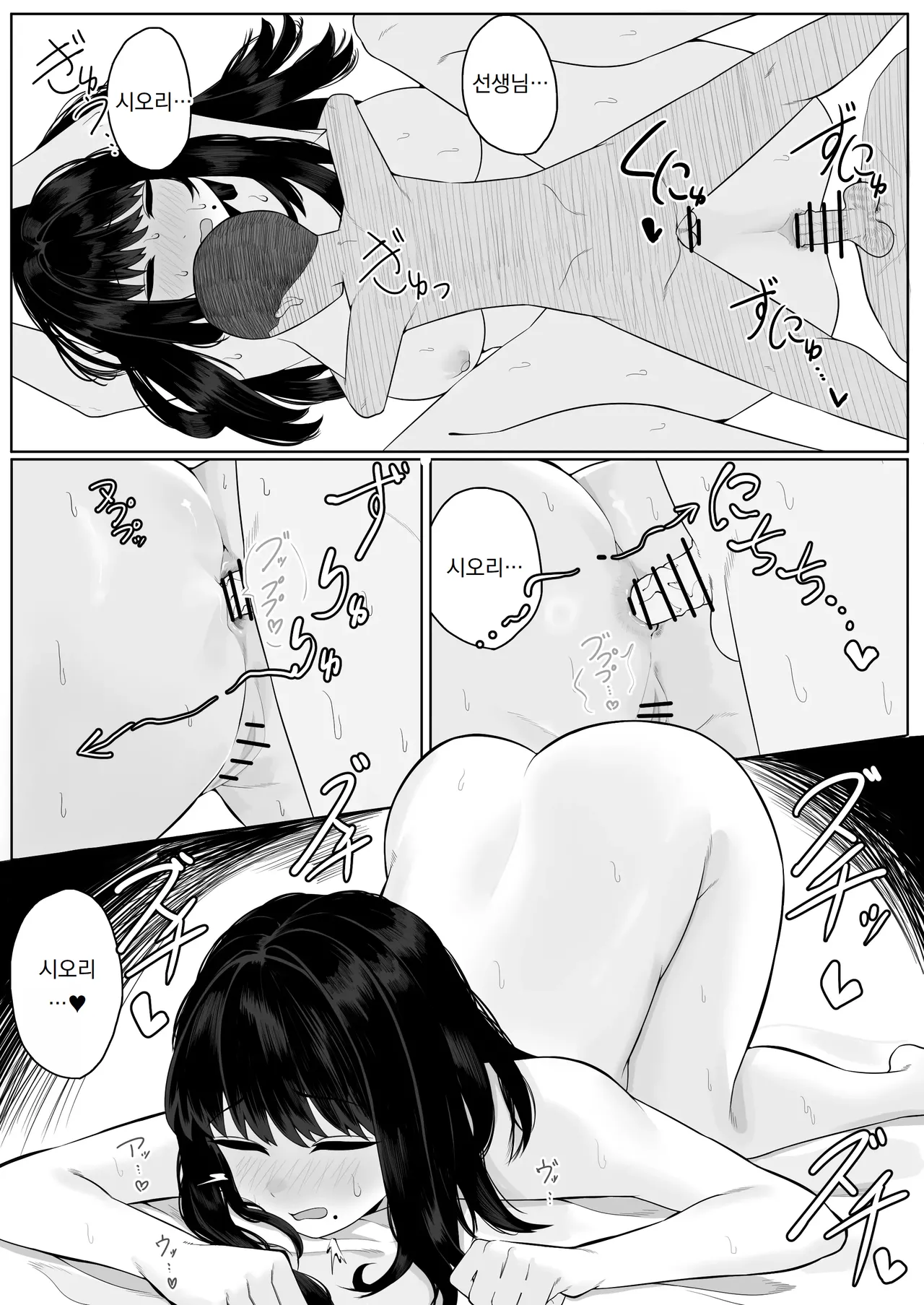 [teitei] 정의감이 강한 교사가 제자인 악동들에게 잠든 사이 범해진다  Masayoshi-kan no tsuyoi kyōshi ga oshiego no waru gaki-tachi ni nemurasa rete okasa re chau 이미지 번호 59