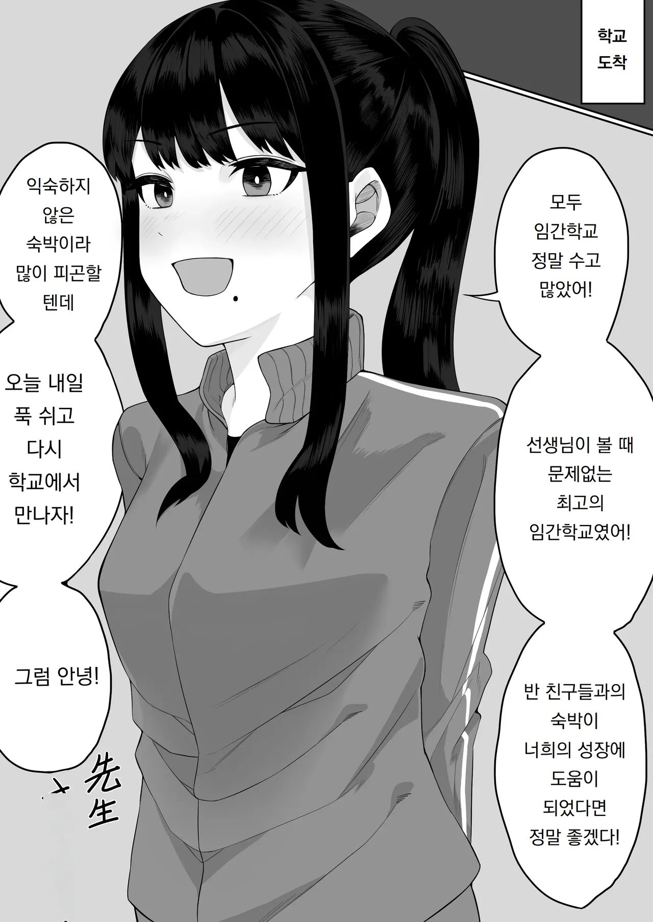 [teitei] 정의감이 강한 교사가 제자인 악동들에게 잠든 사이 범해진다  Masayoshi-kan no tsuyoi kyōshi ga oshiego no waru gaki-tachi ni nemurasa rete okasa re chau 이미지 번호 66