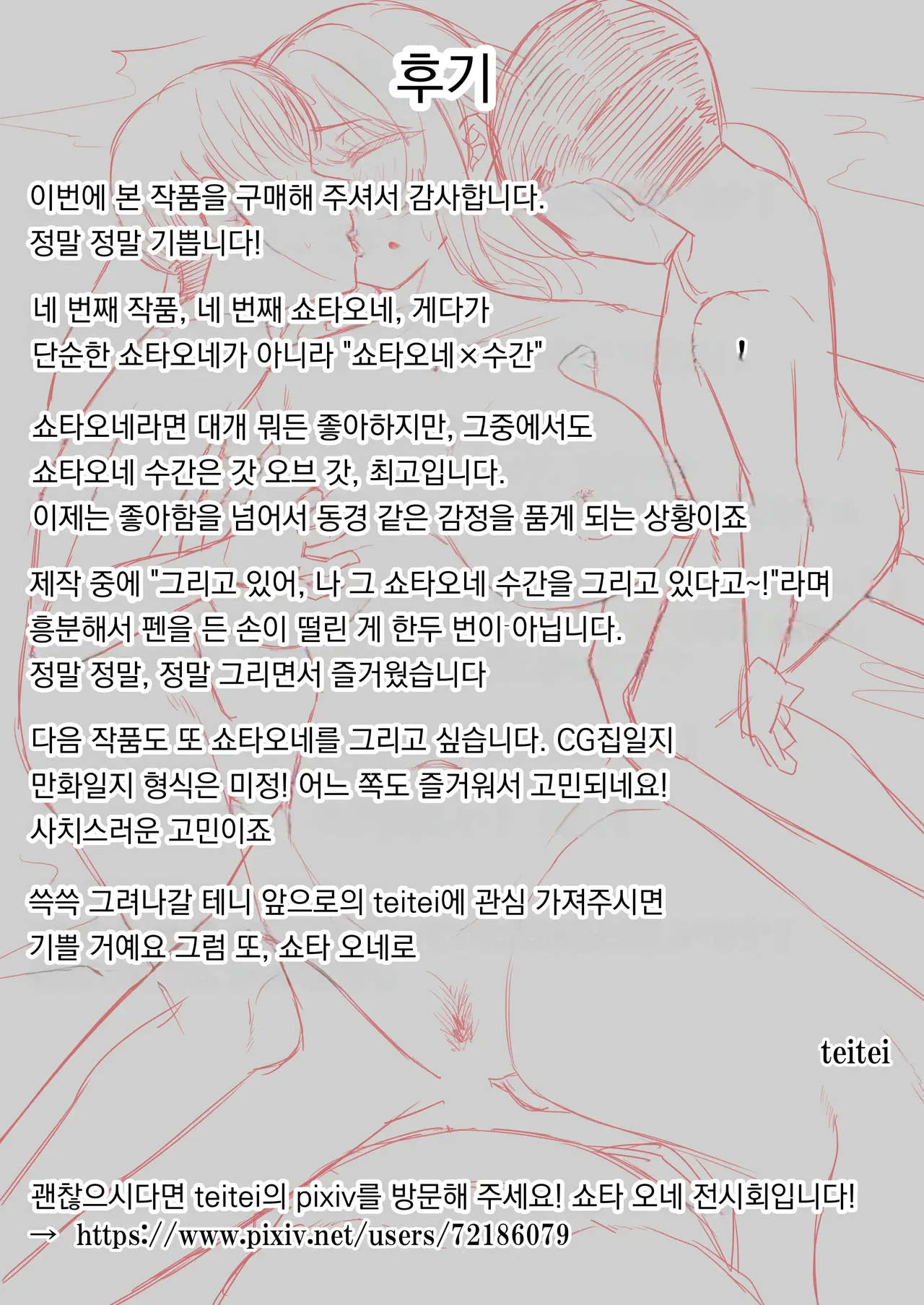 [teitei] 정의감이 강한 교사가 제자인 악동들에게 잠든 사이 범해진다  Masayoshi-kan no tsuyoi kyōshi ga oshiego no waru gaki-tachi ni nemurasa rete okasa re chau 이미지 번호 69