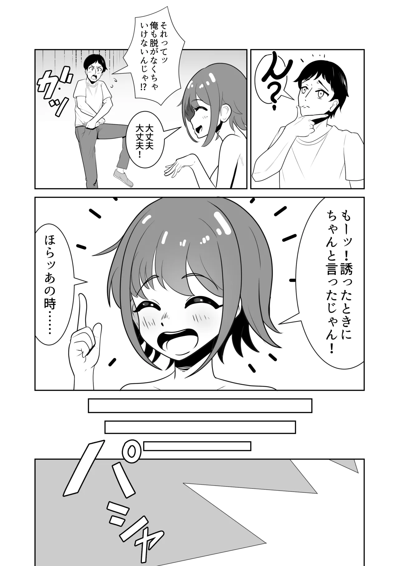 [Waiwai Seisaku] Onna no Ko ga Zenra de Kurasu Shima 이미지 번호 5