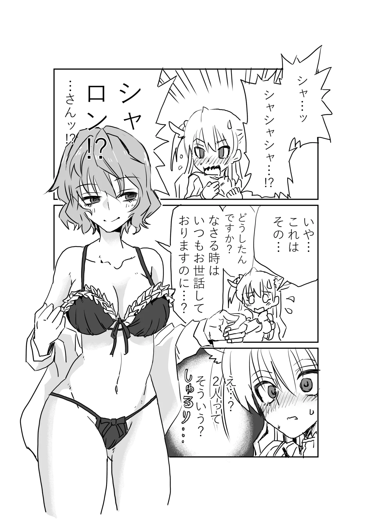 [京唄麻呂] アリサと入れ替わったリィンがシャロンさんに…なマンガ (閃の軌跡) 4eme image