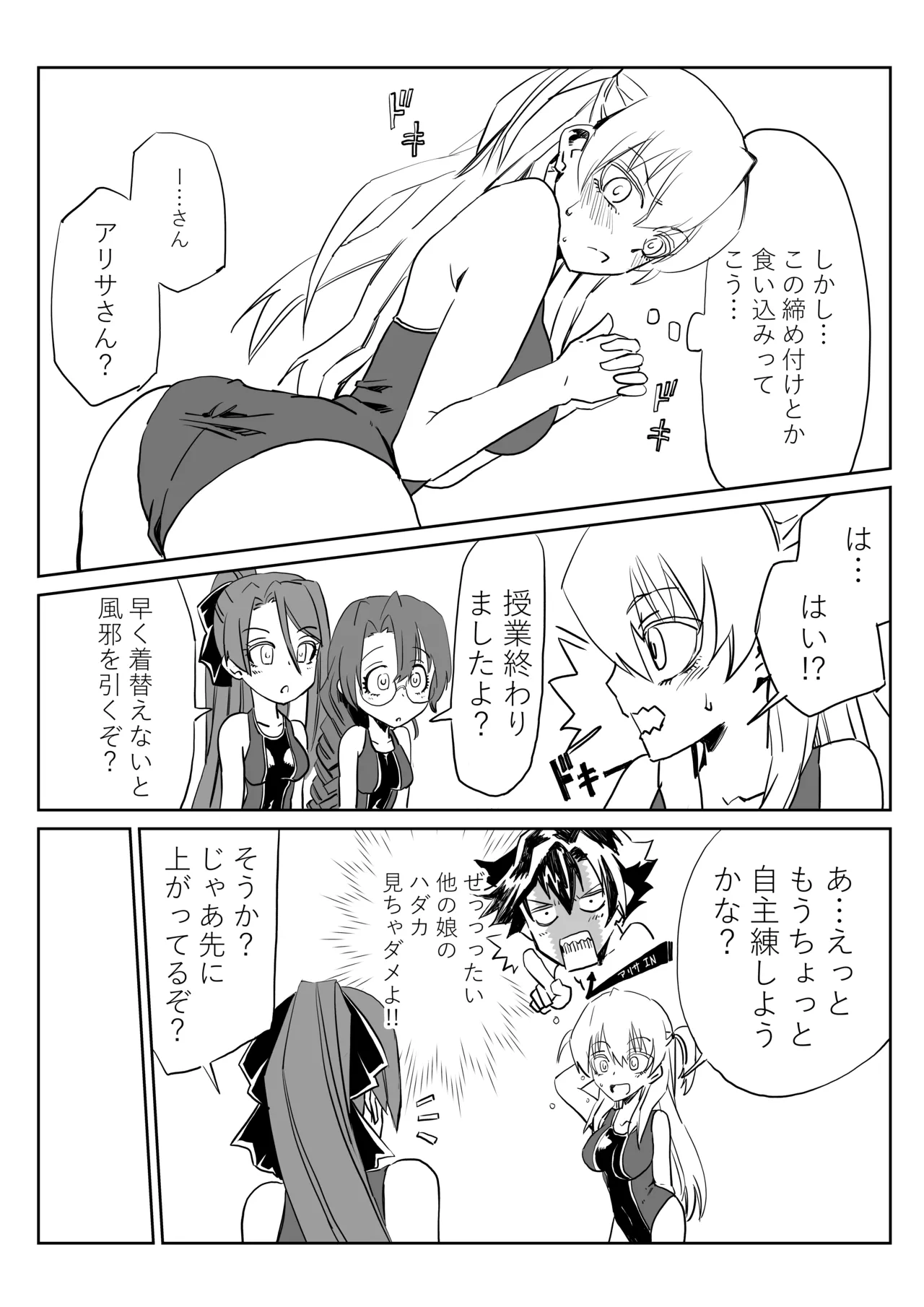 [京唄麻呂] アリサと入れ替わったリィンがフィーに分からされるマンガ (閃の軌跡) 2eme image