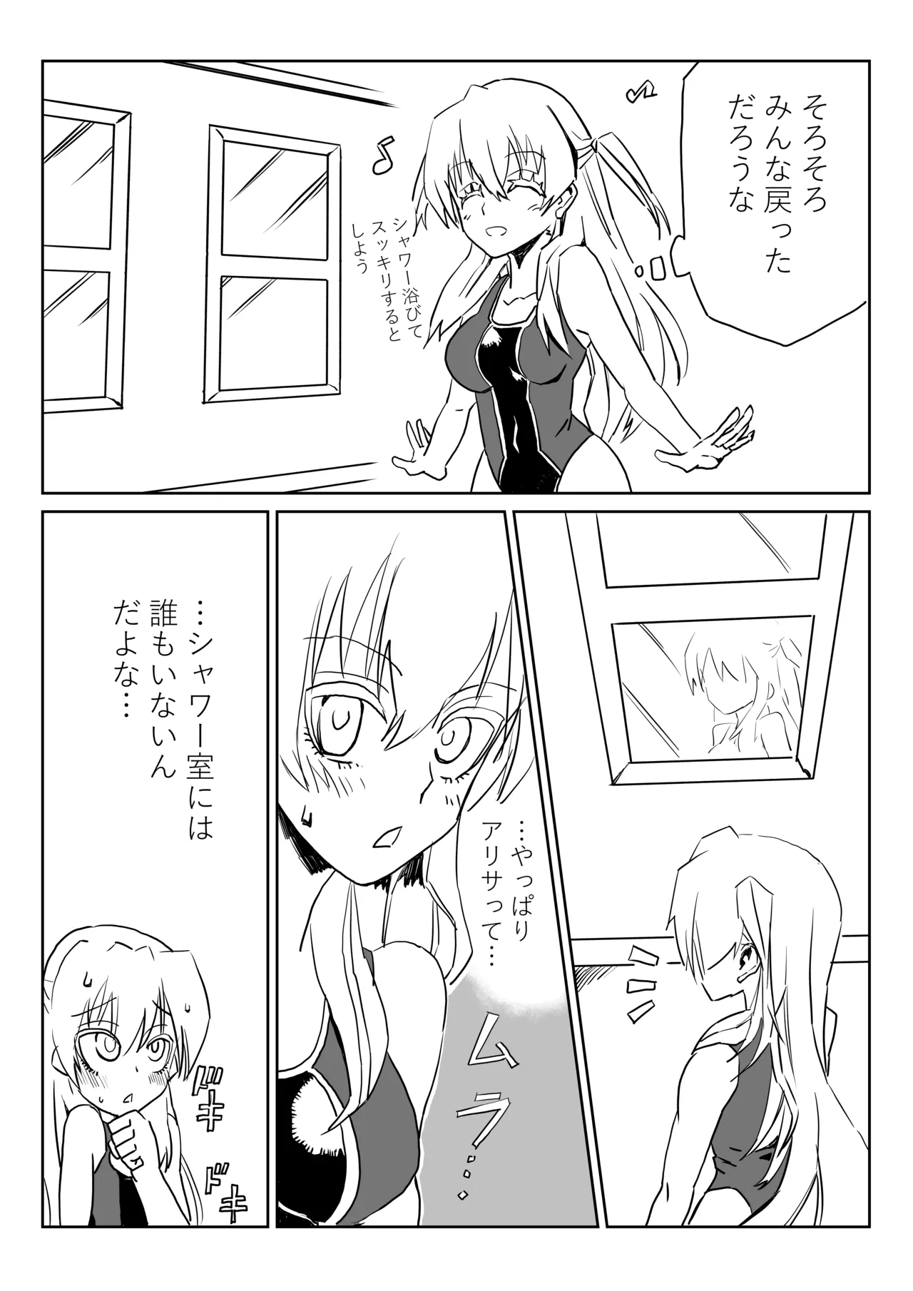 [京唄麻呂] アリサと入れ替わったリィンがフィーに分からされるマンガ (閃の軌跡) 3eme image