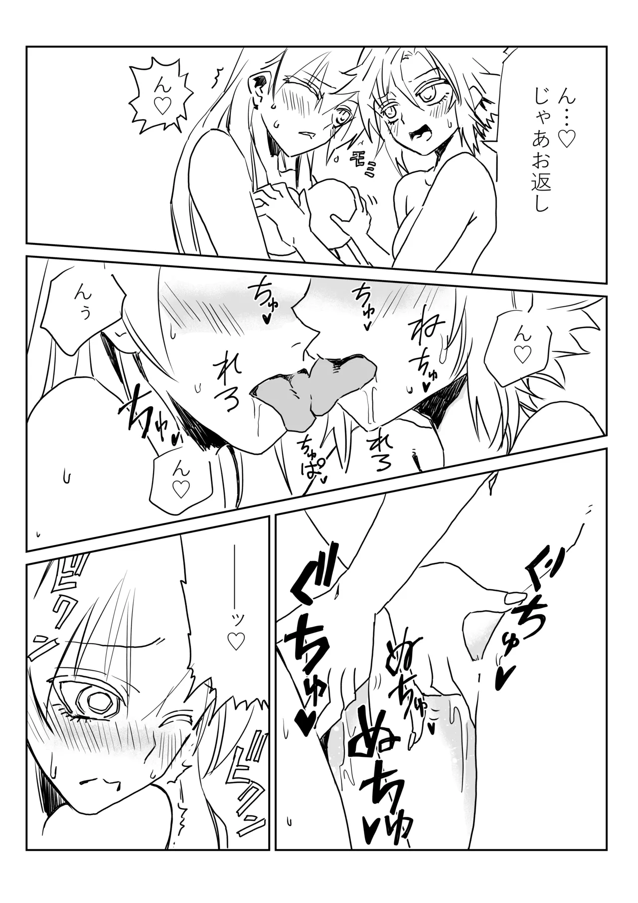 [京唄麻呂] アリサと入れ替わったリィンがフィーに分からされるマンガ (閃の軌跡) 11eme image