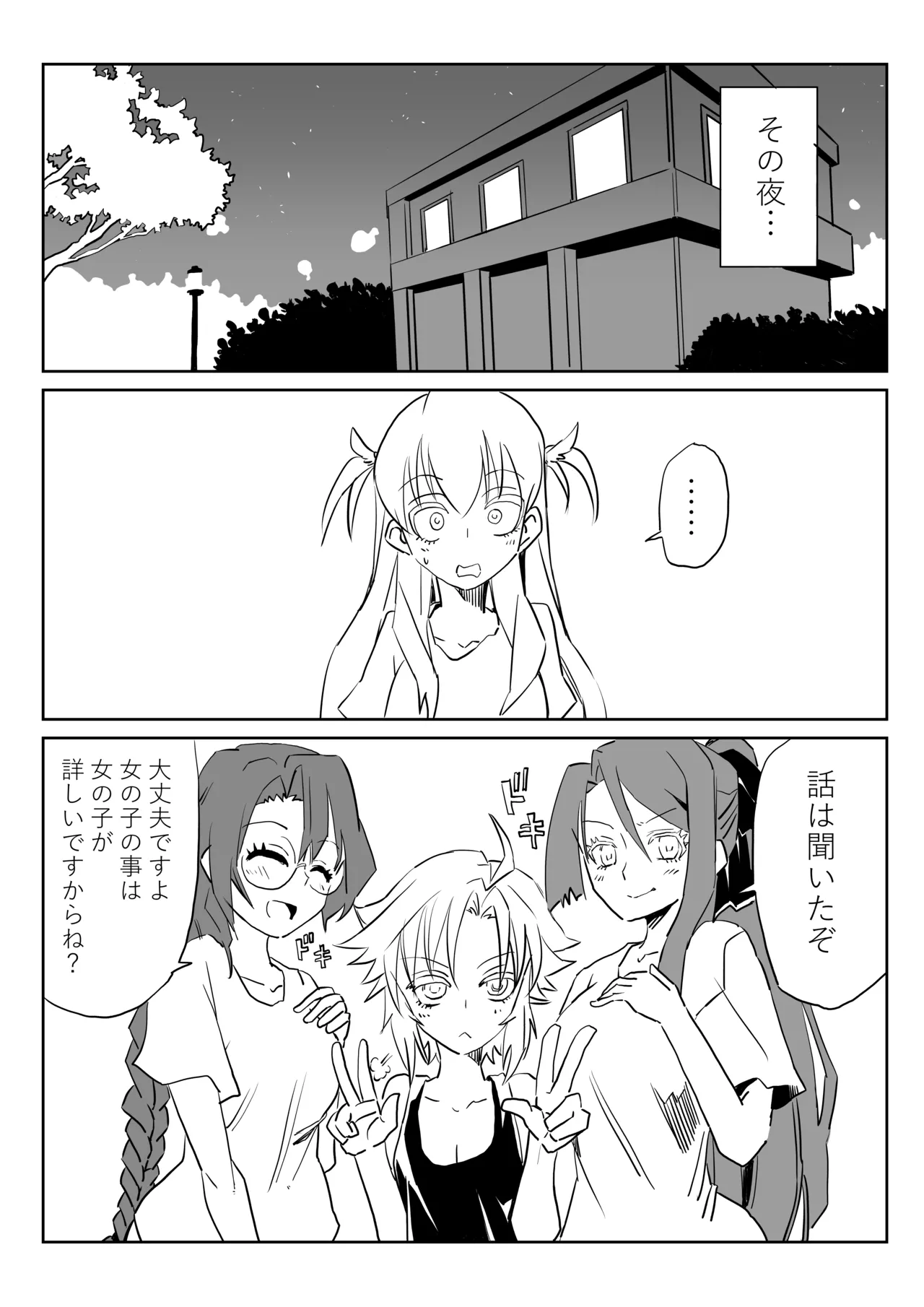 [京唄麻呂] アリサと入れ替わったリィンがフィーに分からされるマンガ (閃の軌跡) 13eme image