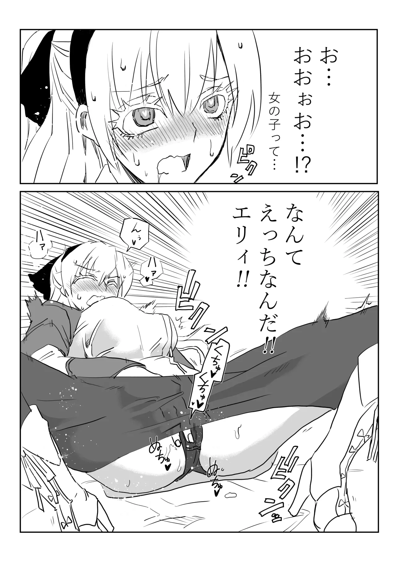 [京唄麻呂] エリィと入れ替わったロイドがティオと… (零の軌跡) 이미지 번호 2