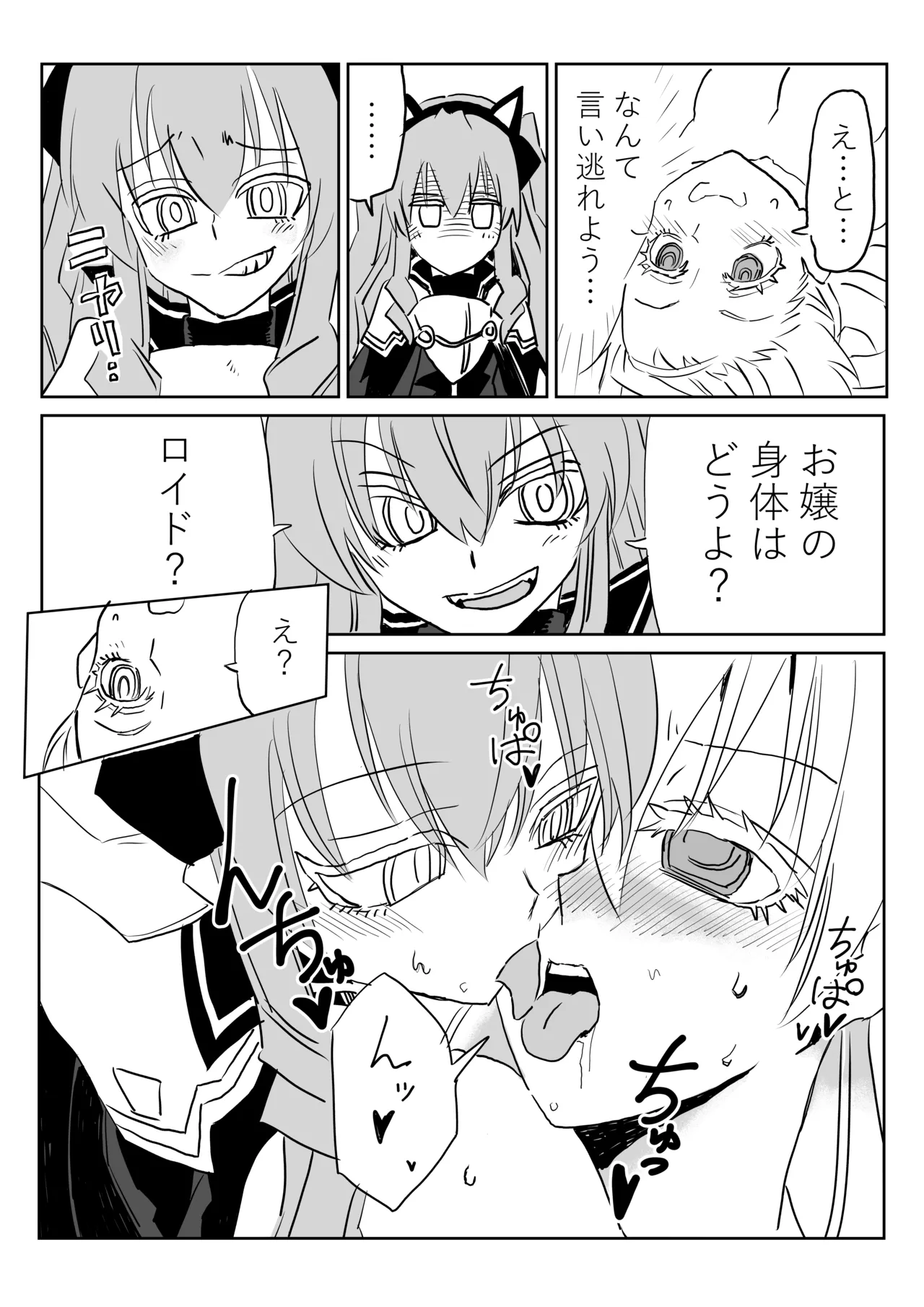 [京唄麻呂] エリィと入れ替わったロイドがティオと… (零の軌跡) 이미지 번호 4