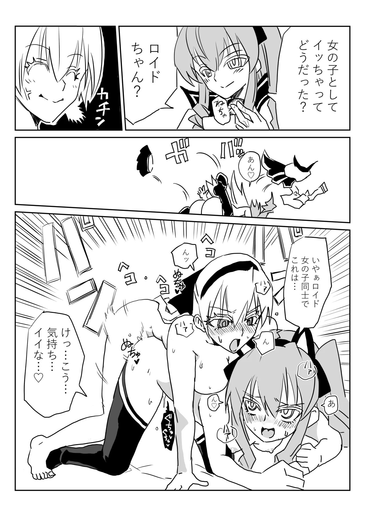 [京唄麻呂] エリィと入れ替わったロイドがティオと… (零の軌跡) 이미지 번호 6
