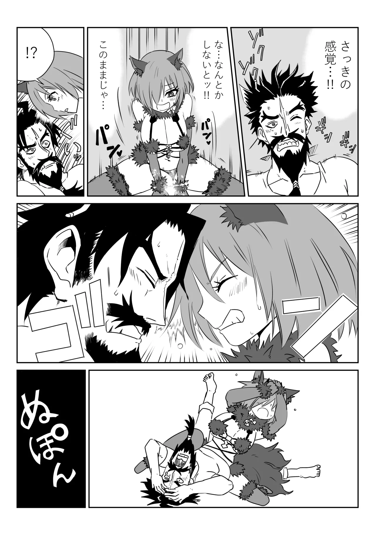 [京唄麻呂] マシュとくろひーがゴッツンコ☆入れ替わってさあ大変 (Fate/Grand Order) 画像番号 16