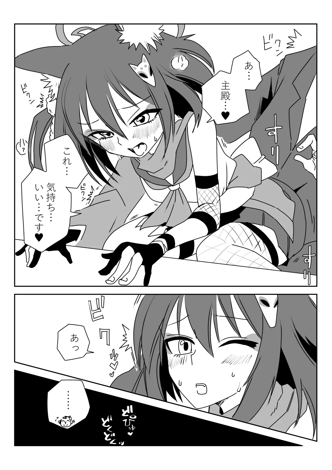 [京唄麻呂] イズナにいじられちゃう漫画 (ブルーアーカイブ) 2eme image