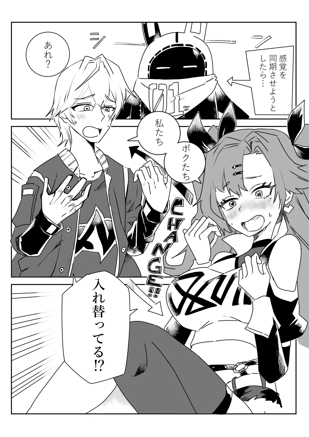 [京唄麻呂] 入れ替わったニコとアキラとそれに盛り上がるアンビーとリン (ゼンレスゾーンゼロ) 이미지 번호 1