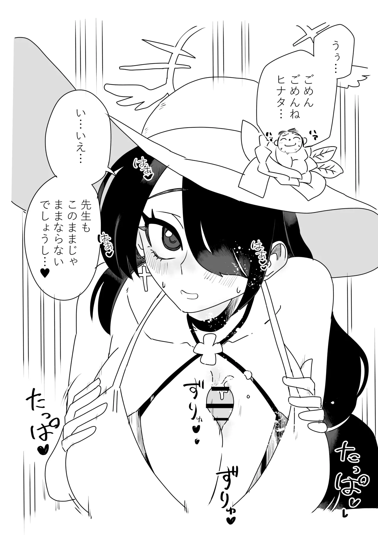 [京唄麻呂] ヒナタの水着はえっちすぎる禁止 (ブルーアーカイブ) 2eme image