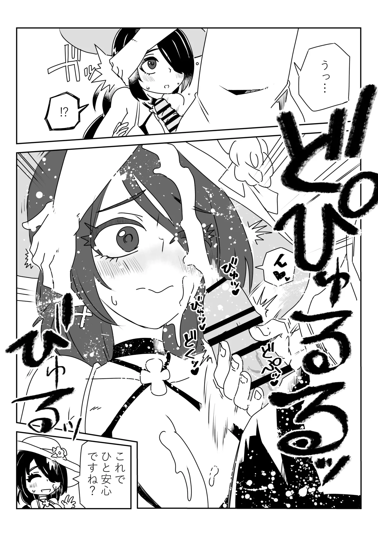 [京唄麻呂] ヒナタの水着はえっちすぎる禁止 (ブルーアーカイブ) 3eme image