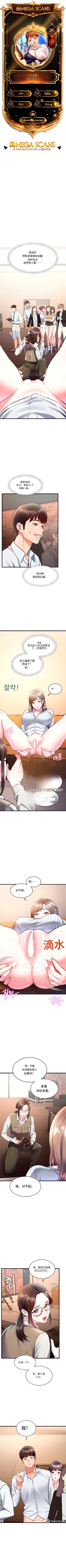 [韩漫] 特色新视界/A Theme For Every Building 26-30个人机翻粗糙 [中文][连载中] 2eme image