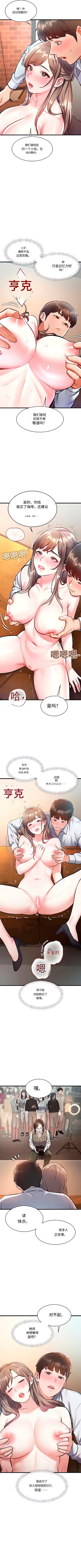 [韩漫] 特色新视界/A Theme For Every Building 26-30个人机翻粗糙 [中文][连载中] 5eme image