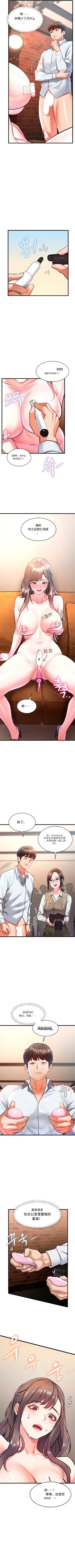 [韩漫] 特色新视界/A Theme For Every Building 26-30个人机翻粗糙 [中文][连载中] 9eme image