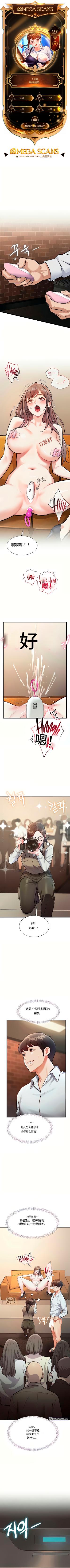 [韩漫] 特色新视界/A Theme For Every Building 26-30个人机翻粗糙 [中文][连载中] 11eme image