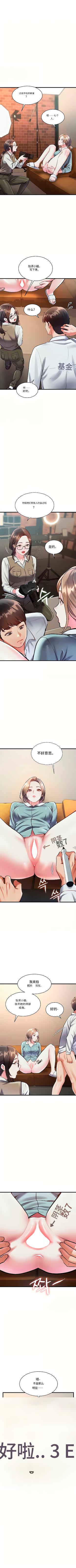 [韩漫] 特色新视界/A Theme For Every Building 26-30个人机翻粗糙 [中文][连载中] 14eme image