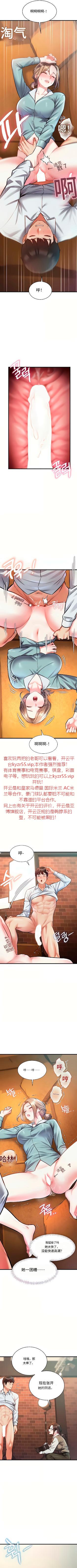 [韩漫] 特色新视界/A Theme For Every Building 26-30个人机翻粗糙 [中文][连载中] 18eme image