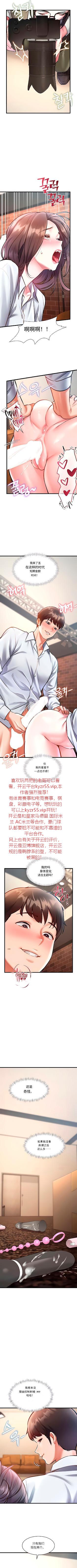 [韩漫] 特色新视界/A Theme For Every Building 26-30个人机翻粗糙 [中文][连载中] 21eme image