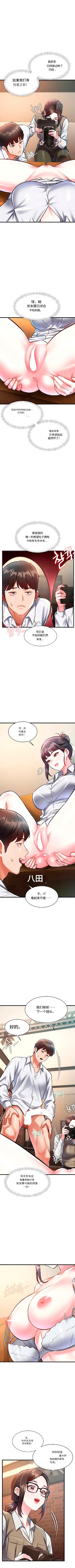 [韩漫] 特色新视界/A Theme For Every Building 26-30个人机翻粗糙 [中文][连载中] 23eme image