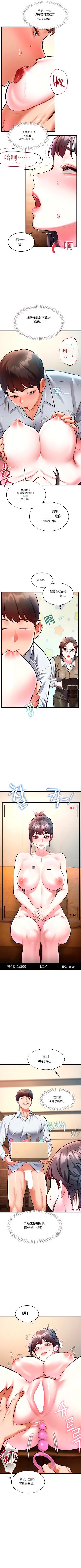 [韩漫] 特色新视界/A Theme For Every Building 26-30个人机翻粗糙 [中文][连载中] 25eme image