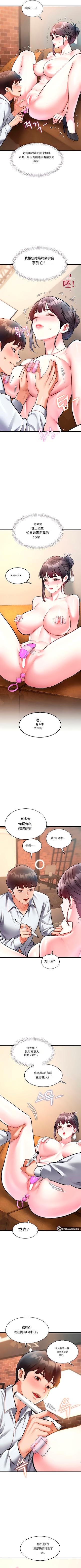 [韩漫] 特色新视界/A Theme For Every Building 26-30个人机翻粗糙 [中文][连载中] 26eme image